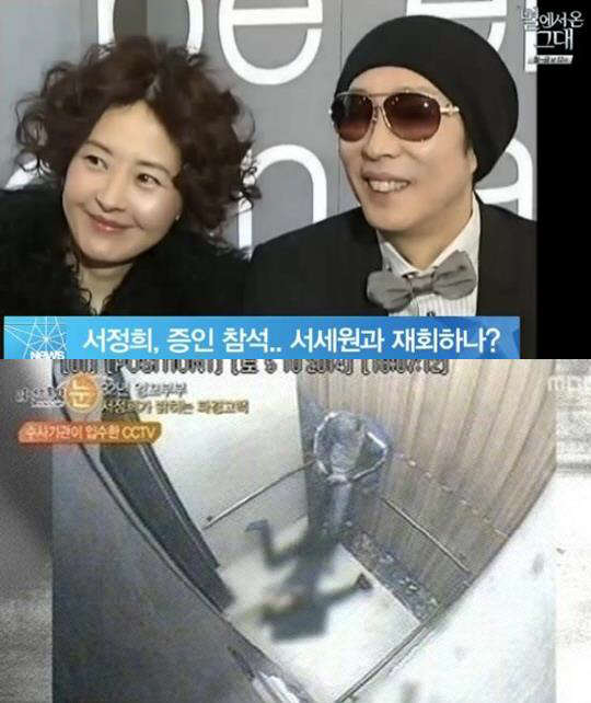 사진=Y STAR 뉴스, MBC 리얼스토리 눈 방송 영상 캡처